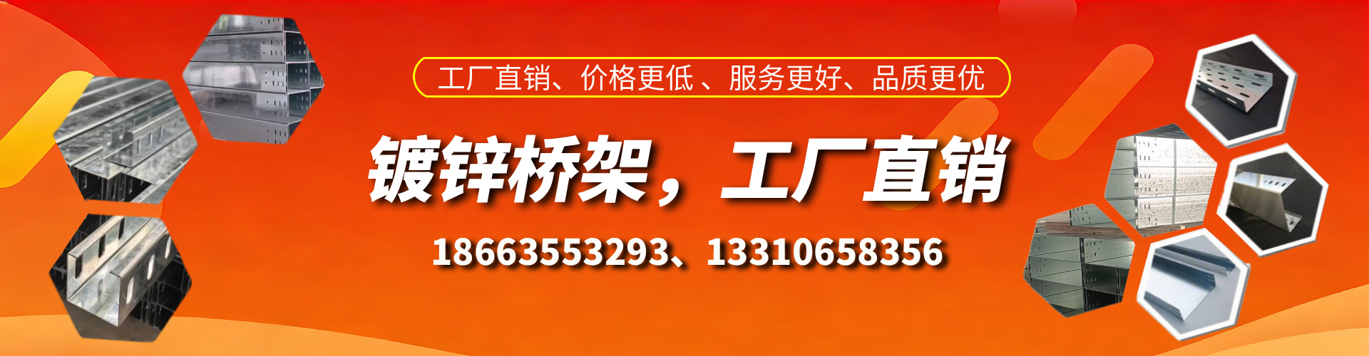 佳木斯镀锌桥架厂家